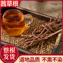 茜草根中药材茜草一斤茜草三斤生地血见愁破血草红根草一件代发