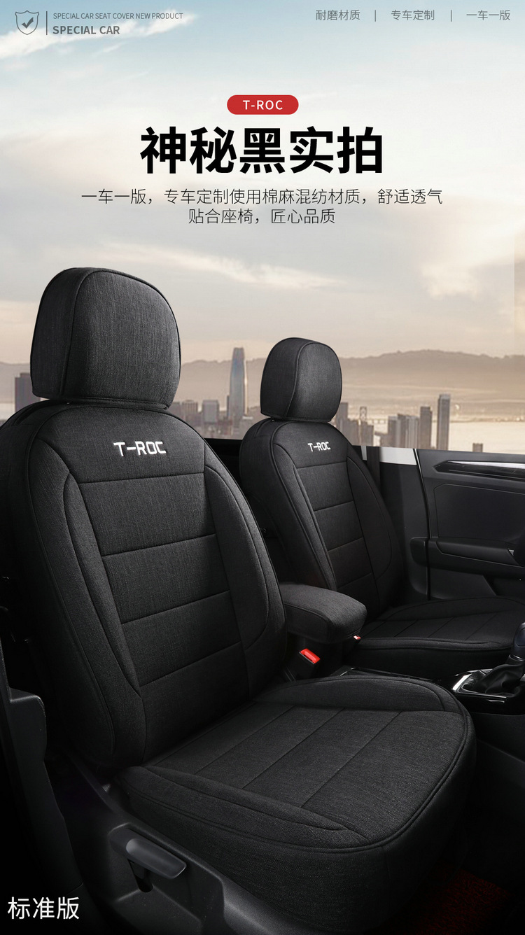 Suitable for Volkswagen Tanyue five-seat SUV linen special car seat cushion for all seasons all-inclusive simple interior seat cover