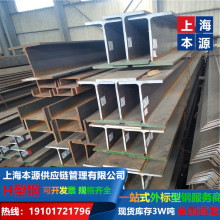 欧标工字钢IPE100重工机械用钢S235JR