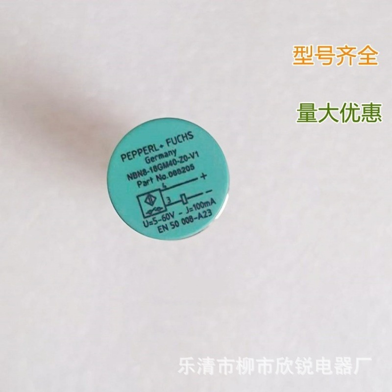全新 传感器 NBN8-12GM50-E2-V1 DC3线PNP常开 接近开关