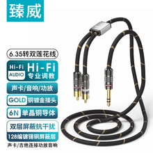 ��֧��DIY���Sֱ�l�����ξ��~6.35mm�D�pɏ�����l�����w6.5һ�ֶ�