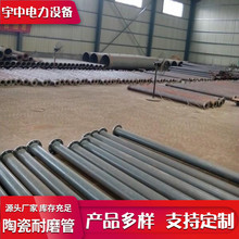 耐磨复合陶瓷管 复合耐磨陶瓷钢管厂家 矿用陶瓷耐磨管道实力工厂