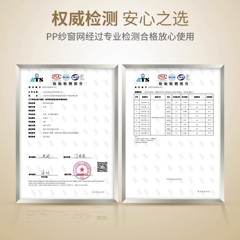 防蚊纱窗纱窗网防虫沙窗自装纱窗网加厚防蚊纱网纱网涤纶跨境纱窗
