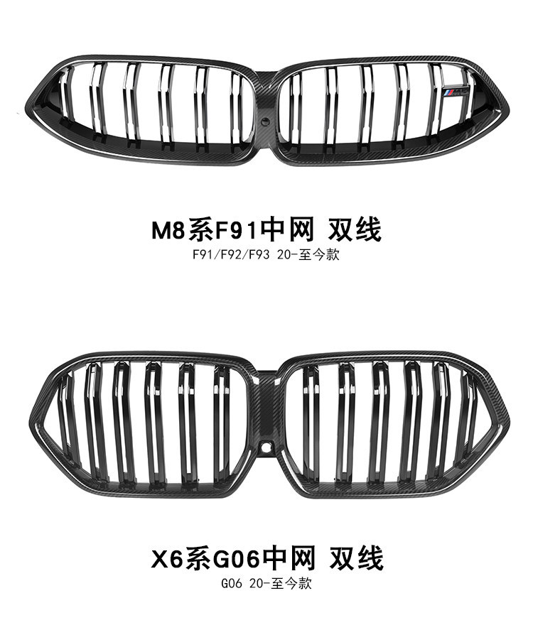 Suitable for BMW's new M8M5/34578 series modified dry carbon fiber front grille X6X7 iX3 dry carbon G22