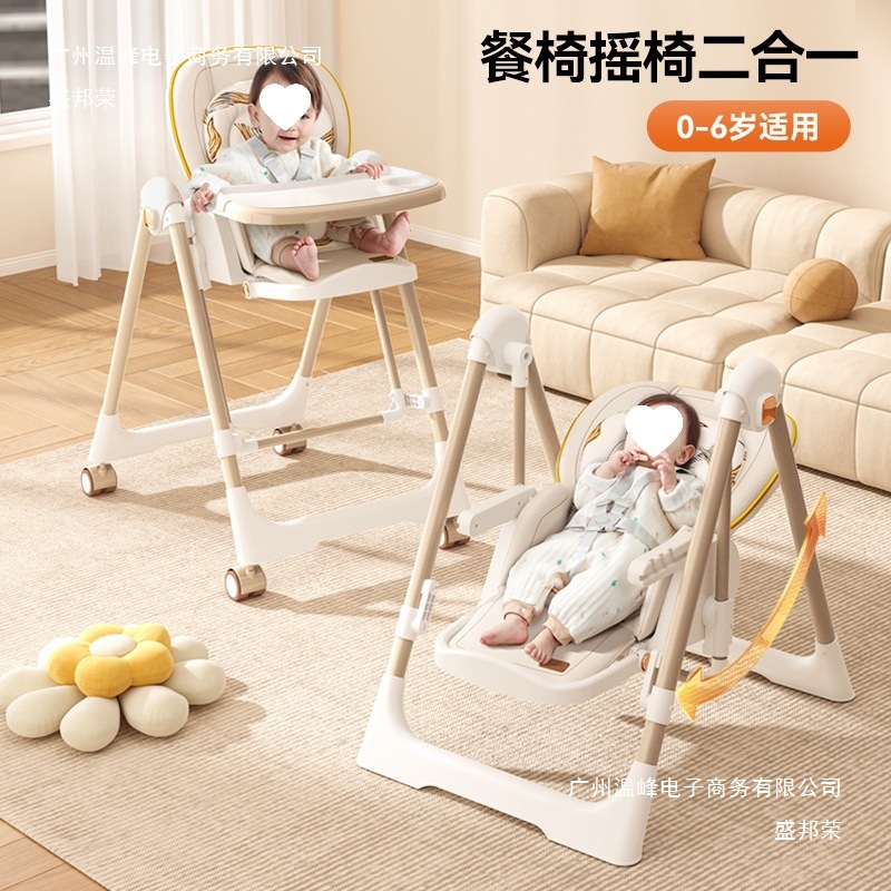Cross-Border Wholesale Baby Dining Chair Rocking Chair Two-In-One Multi-Functional Baby Chair Children's Dining Table Home Folding Seat