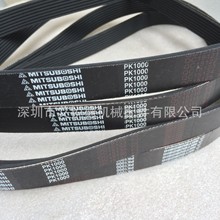 日本三星高品质多楔型皮带5pk1105,5pk1115,5pk1120,5pk1125