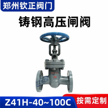 Z41H-40C/64/100凱爾特鑄鋼高壓法蘭閘閥高溫蒸汽導熱油閘板閥門