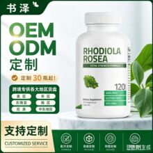 TK跨境素食红景天硬胶囊跨境热销姜黄素.蛋白粉.维生素.软糖.叶黄