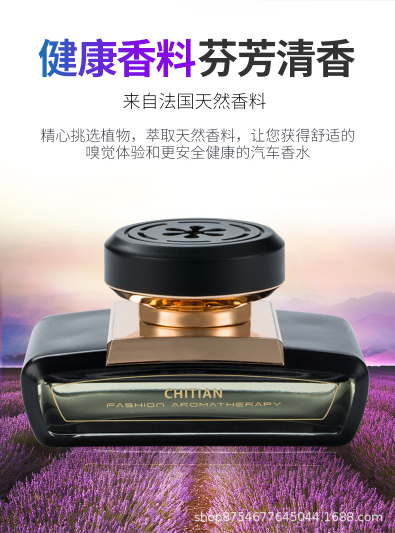 Car perfume car aromatherapy high-end fragrance car center console car interior lasting fragrance ornaments car interior odor removal