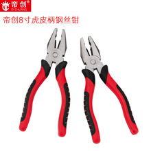 帝创品牌虎皮柄钢丝钳8寸200mm老虎克丝钳子老虎钳手动五金工具