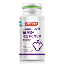 汤.臣倍健 葡萄籽维生素C加E片24.6g(410mg*60片)原装进口代发