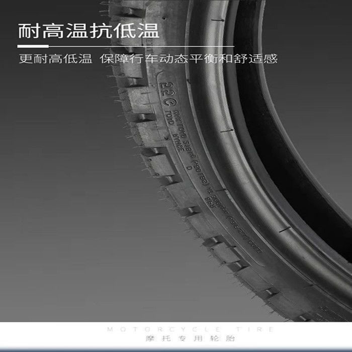 [Quality praise] Thickened wear-resistant motorcycle tires [6 layers/thickened 8 layers/10 layers] motorcycle tires