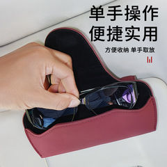 车载眼镜夹汽车遮阳板收纳盒用品皮革款太阳镜眼镜盒卡片票据夹子