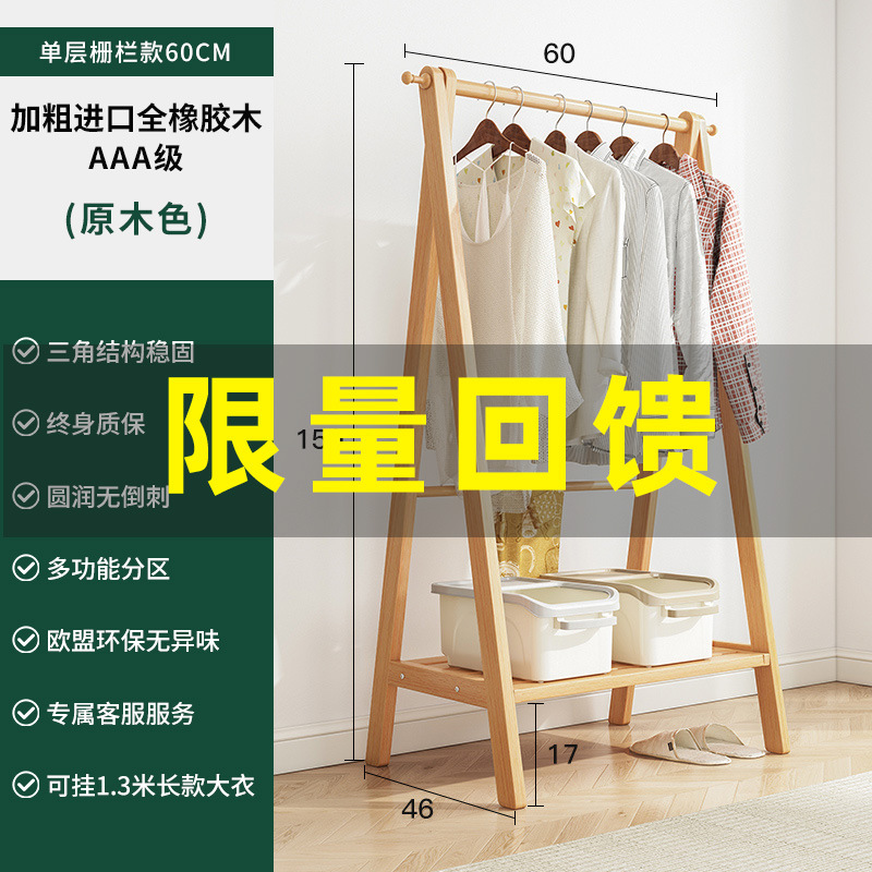 Percha de madera maciza piso dormitorio hogar percha moderna minimalista interior perchero ropa simple percha