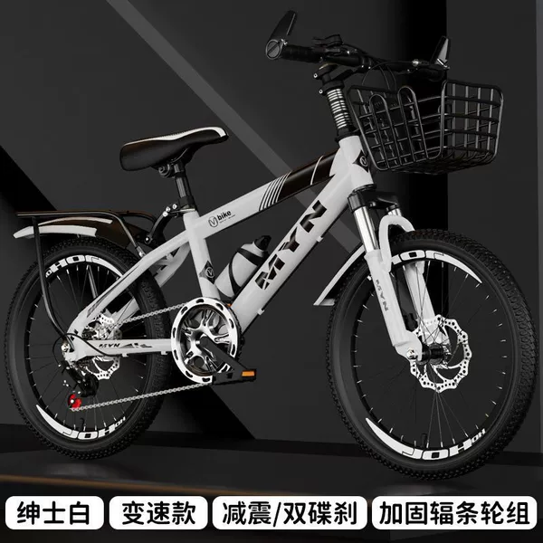 Shock-absorbing white bike shifter (brake handle) disc brake, basket