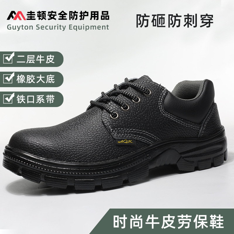 源头工厂男款工地安全鞋四季透气二层牛皮钢包头防砸防刺劳保鞋子