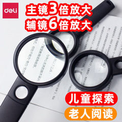 有力拡大鏡高精細倍手持ち拡大鏡6倍児童学生拡大鏡5倍老人読書