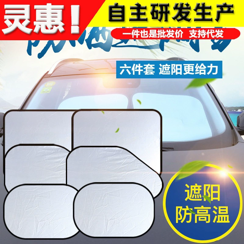Автомобильный солнцезащитный козырек с серебряным покрытием, комплект из 6 предметов, летний солнцезащитный крем, автомобильный солнцезащитный козырек с двойным кольцом, большая тканевая сумка с серебряным покрытием