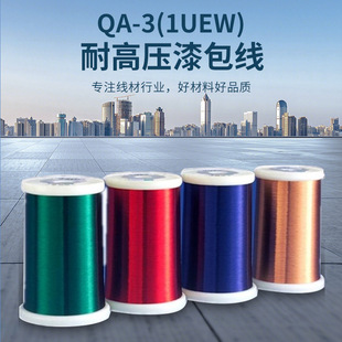 QA-3(1UEW)0.050mm�͸߉�������Ű��������c��Ȧ�߉�����