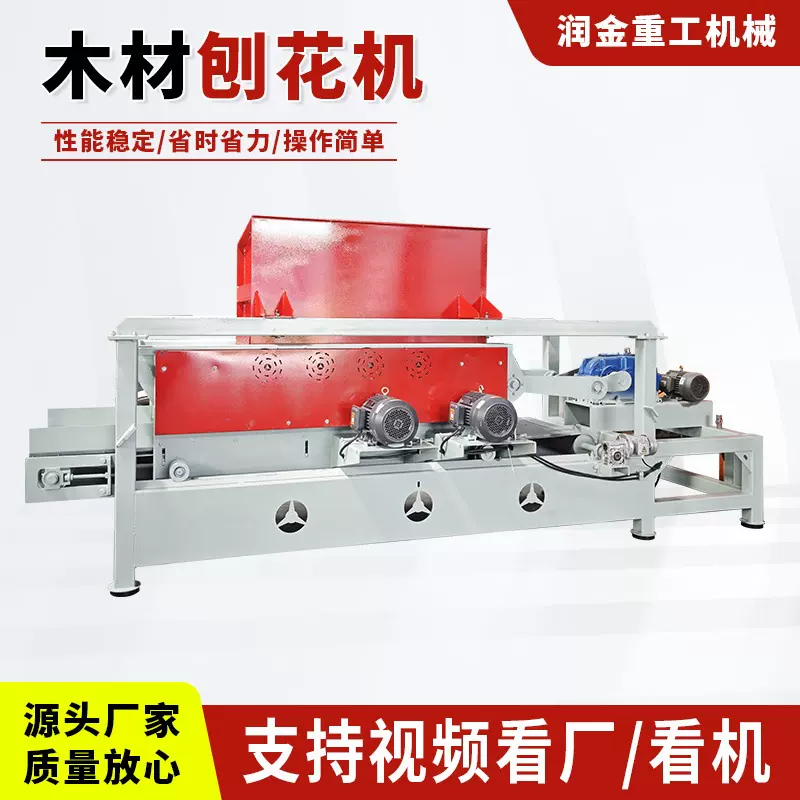 全自动木材刨花机牛圈养马场垫料工业造纸厂木屑粉碎多功能刨花机