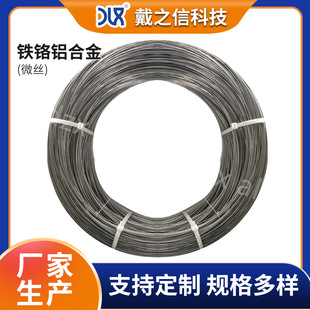 0Cr15Al5 Iron-Chromium-Aluminum Microfilament 0.03-1mm Iron-Chromium-Aluminum Alloy Wire for Heating Electric Heating Alloy Round Wire