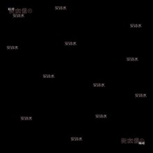 ˮl΢ʹL֓uֱl늙Cy늺l̫