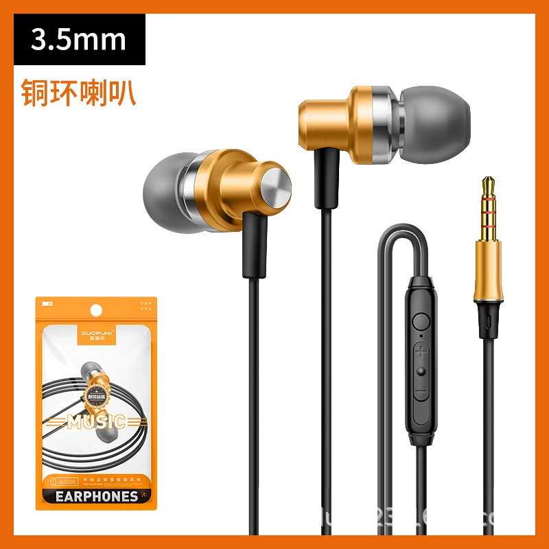 Copper full metal megaphone, smart earplugs, headphones, Android, wire control