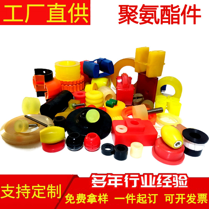 聚氨酯件 聚氨酯制品 pu聚氨酯条异形件PU模压件聚氨酯浇注包胶件