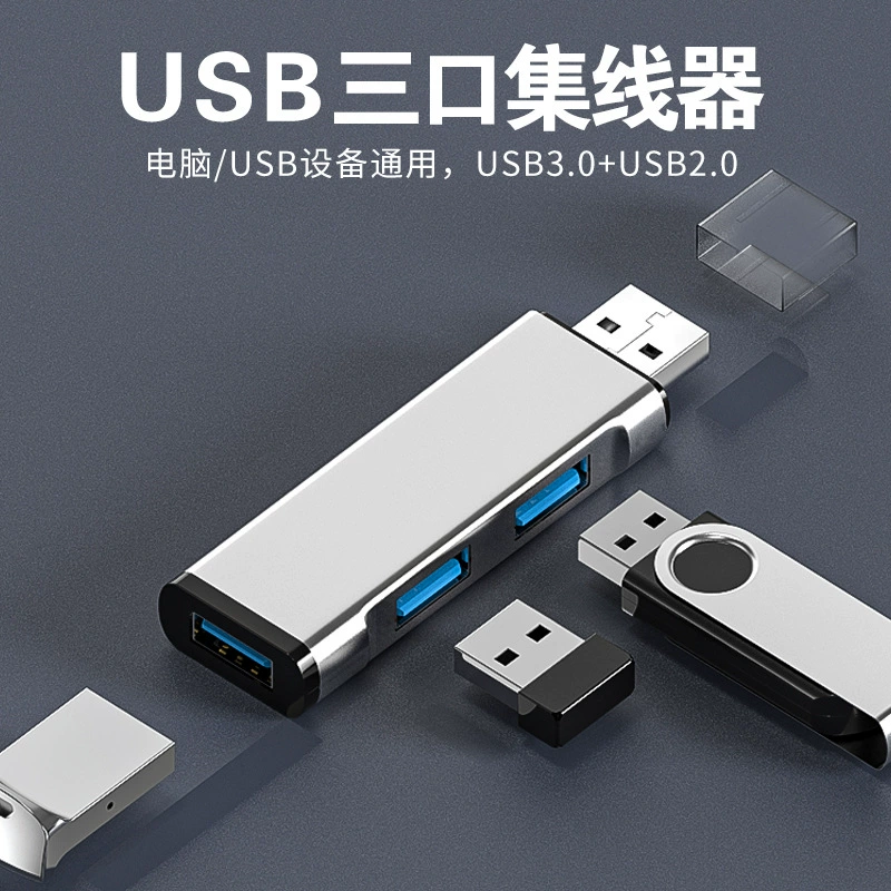 Заводской прямой трехпортовый HUB3.0 US3.0 разветвитель-концентратор Expander USB Компьютерный разветвитель