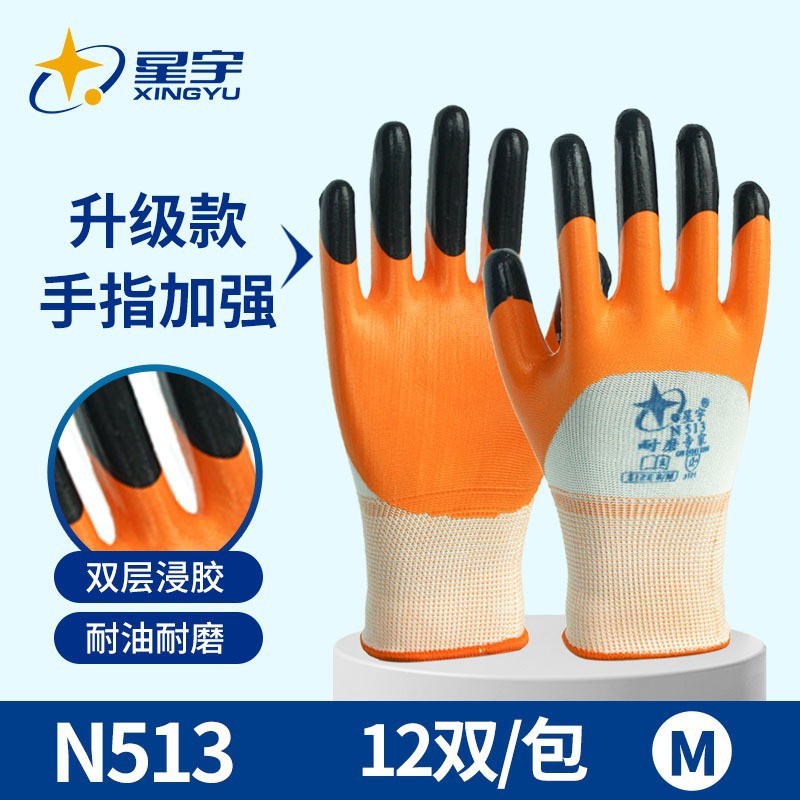 Xingyu N513 강화 핑거 오렌지