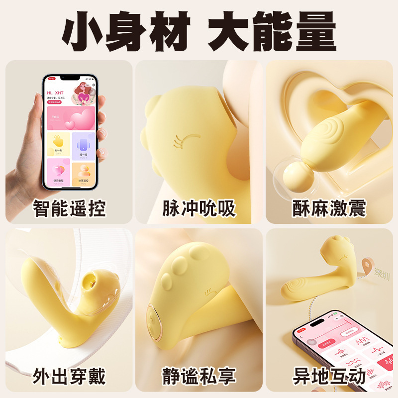 Vibrador de succión Mystery Girl Bobo Dragon, masturbador femenino portátil con aplicación, juguetes sexuales para adultos al por mayor image 3