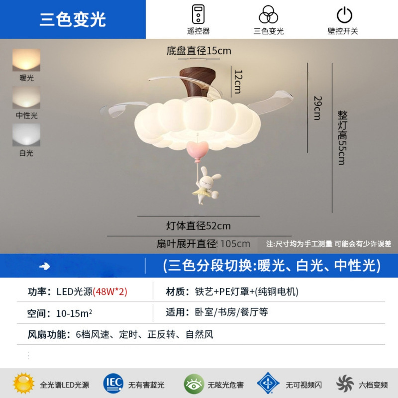 卧室风扇灯奶油风儿童房间风扇灯静音智能客厅餐厅吊扇灯中山灯具|undefined