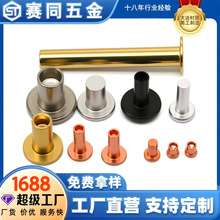 厂家供应不锈钢铆钉201圆头黄铜铆钉半空心铆钉非标铁/铝柳钉定制