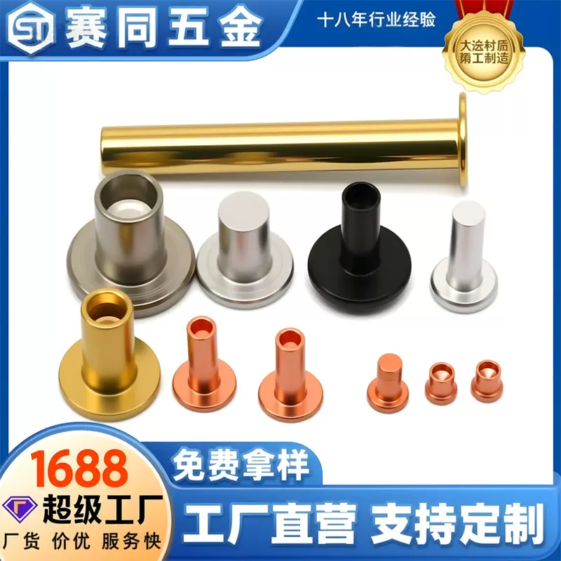 厂家供应不锈钢铆钉201圆头黄铜铆钉半空心铆钉非标铁/铝柳钉定制