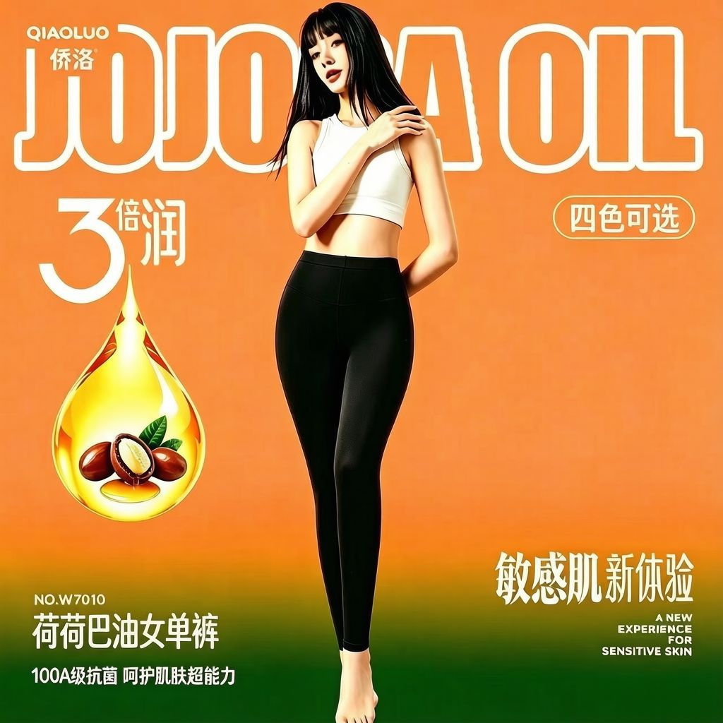 荷荷巴油女士保暖裤蓄热养肤加肥加大高弹打底裤无痕高腰德绒秋裤