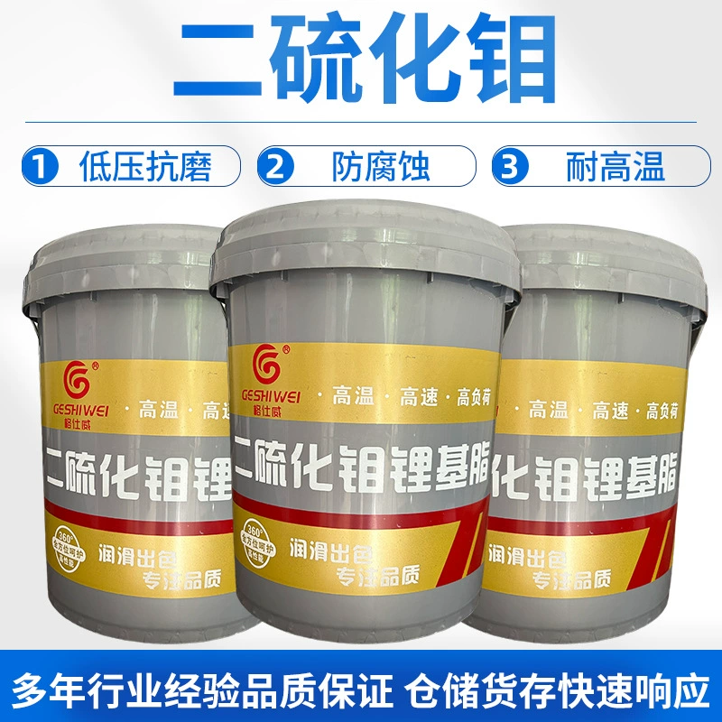 Молибденсульфидная смазка ZhuoHao для металлических шестерен, высокотемпературная смазка для снижения шума и уменьшения вибраций.