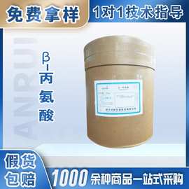 华阳β-丙氨酸食品级丙氨酸营养强化剂运动营养食品特殊膳食食品