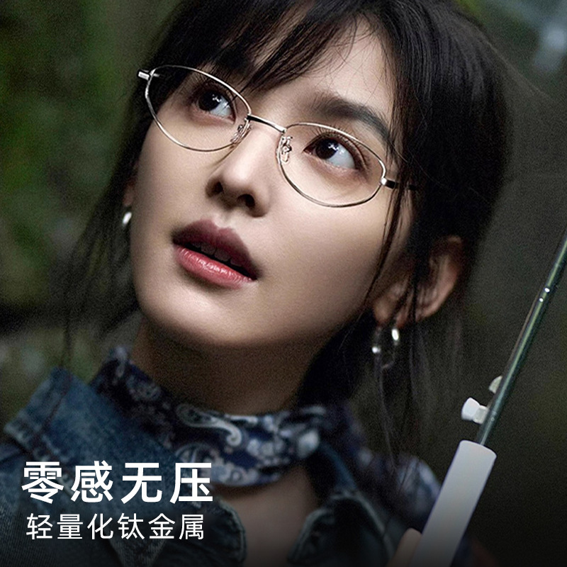 超轻钛架书呆子眼镜女近视可配度数高级感猫眼镜框银框丹阳眼睛架|undefined