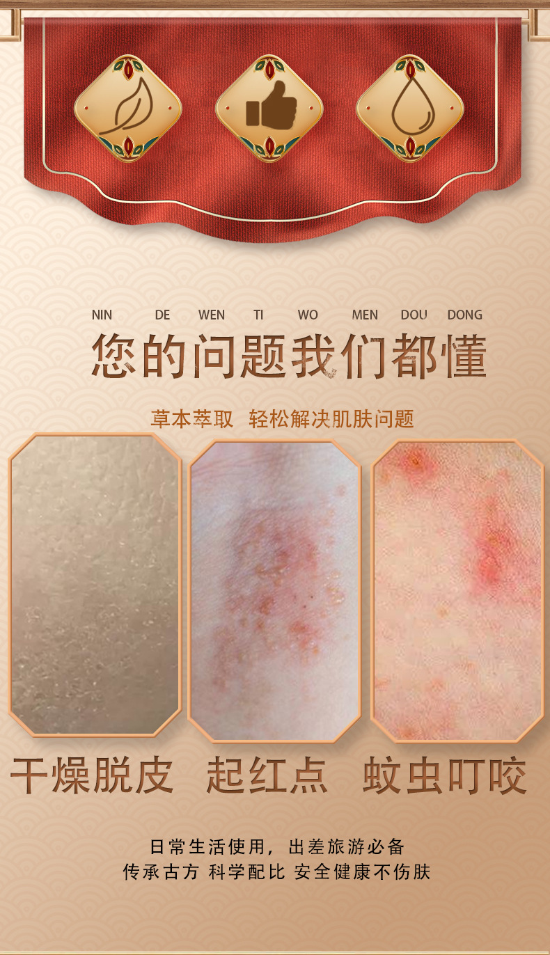 Mugwort Skin Clearing Liquid Spray 30ml Ai Cao Qing Fu Ye Herbal Topical overview