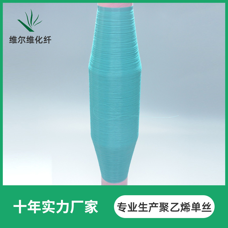 0.18mm0.23聚乙烯单丝缝纫线高强度PE单丝车缝线滤网布鱼丝线厂家