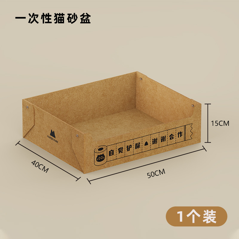 일회용 고양이 배변 상자