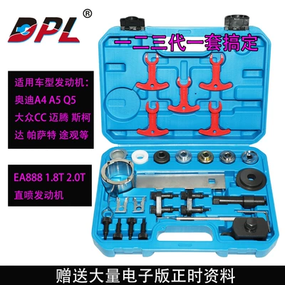 Volkswagen Audi 1.8 2.0T Magotan CC A4L Haorui EA888 engine timing special tool T10355