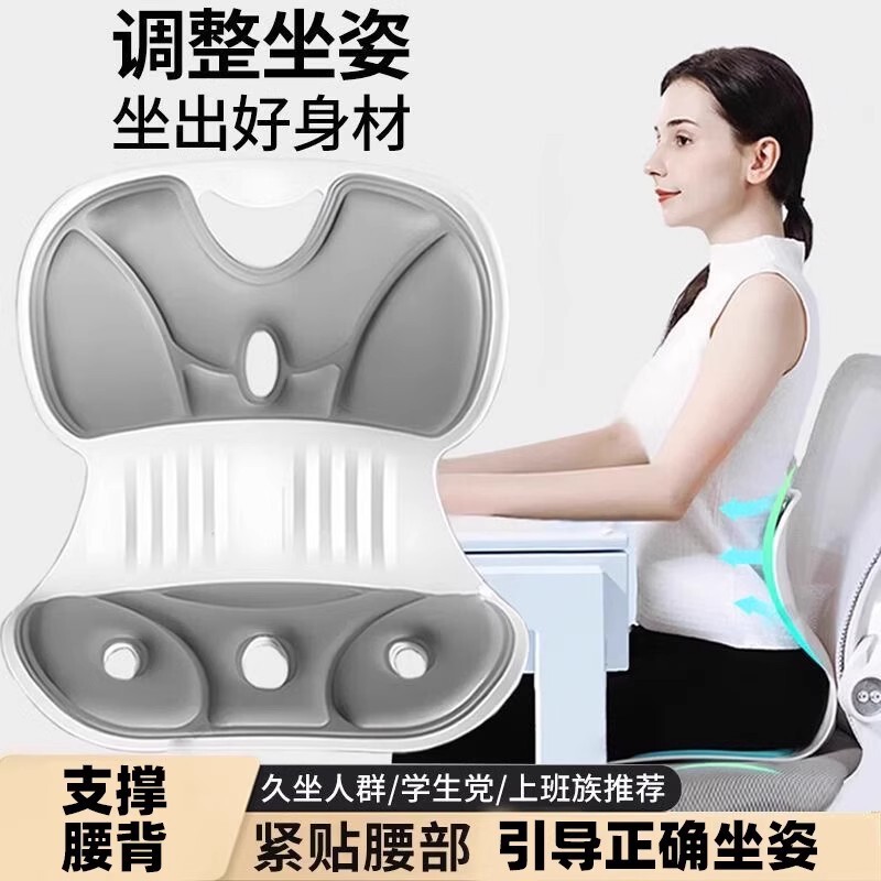 Waist-Protecting Cushion, Ergonomic Office Study Chair Cushion, Lumbar Support Backrest Cushion, Backrest Seat Cushion for Long Periods of Sitting Without Fatigue