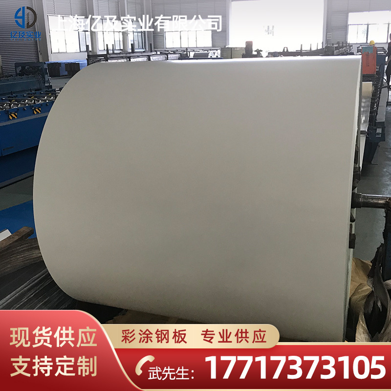 宝钢 浅灰白 氟碳 PVDF 彩涂卷 彩钢卷