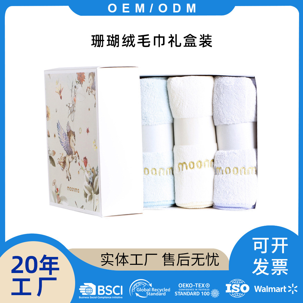 Microfiber Towel Wedding Souvenir Towel Polyester Coral Velvet Towel Gift Box Three-Piece Gift Set