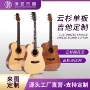 民谣亮光初学者定制吉他