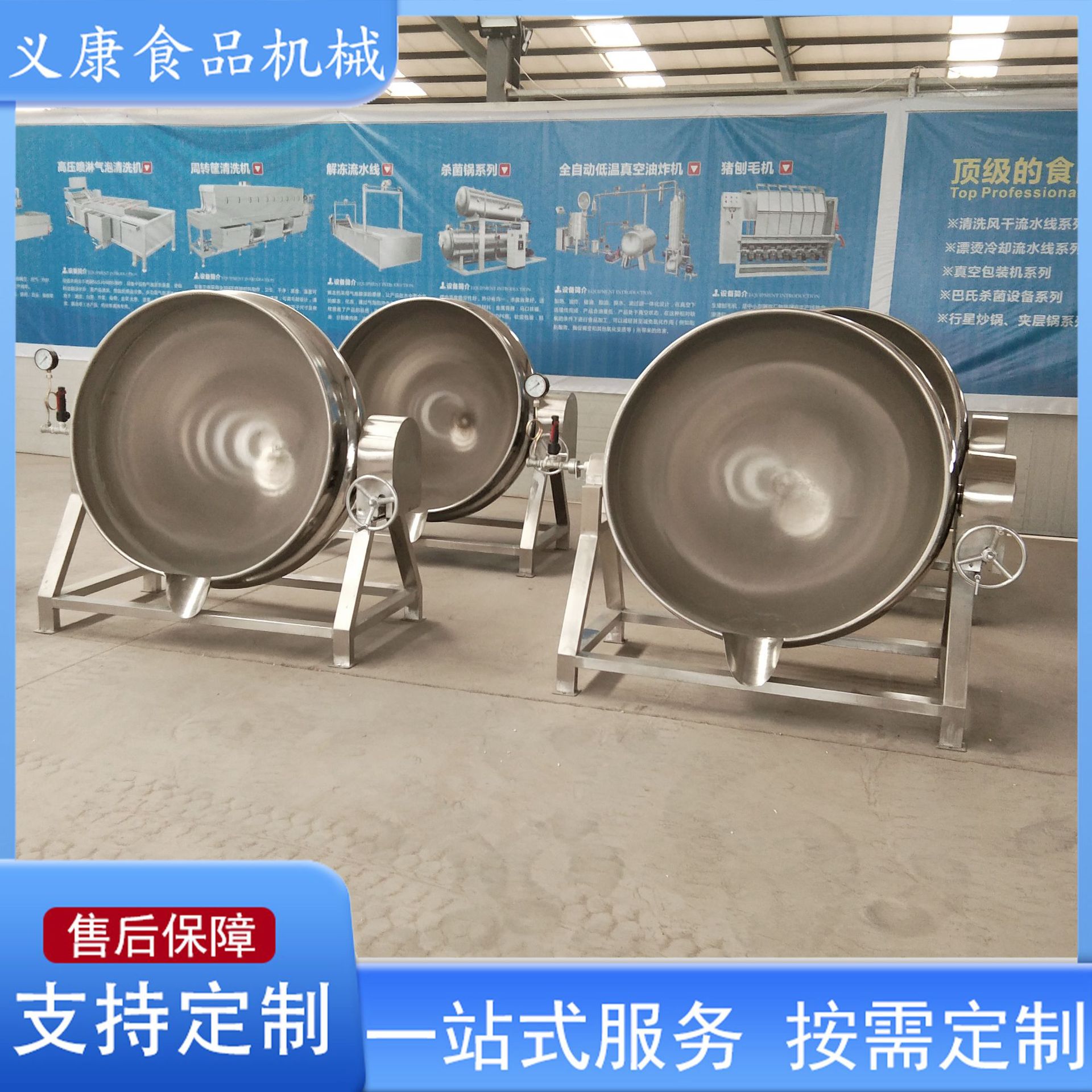 自动化夹层锅 鸭架火锅底料搅拌夹层锅设备 立式蒸煮夹层锅设备