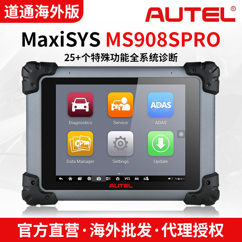 Road through Autel MaxiSYS MS908SPro Overseas region Restrictions automobile Fault Diagnostic