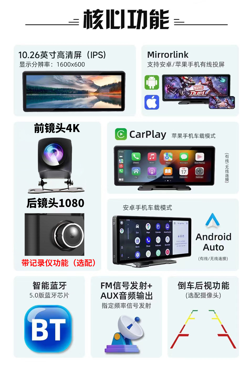 带记录仪功能(选配)