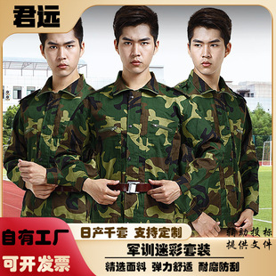 Camouflage Suit Men's Wear-Resistant Breathable Student Military Training Suit Outdoor Physical Fitness Suit Training Suit Military Training Camouflage Suit
